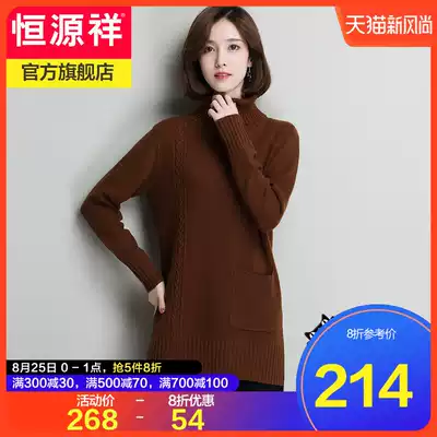 Hengyuanxiang cardigan women's two lapels autumn and winter pure wool thick pullover sweater clearance mid-length sweater women