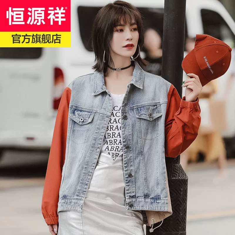 Áo len denim khâu cổ ngắn của phụ nữ lỏng lẻo 2020 mùa xuân mới màu tương phản thời trang áo khoác giản dị phiên bản Hàn Quốc - Áo khoác ngắn