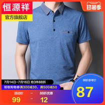 Hengyuanxiang short-sleeved t-shirt mens casual dad summer clothes new middle-aged loose lapel Fathers Day polo shirt men