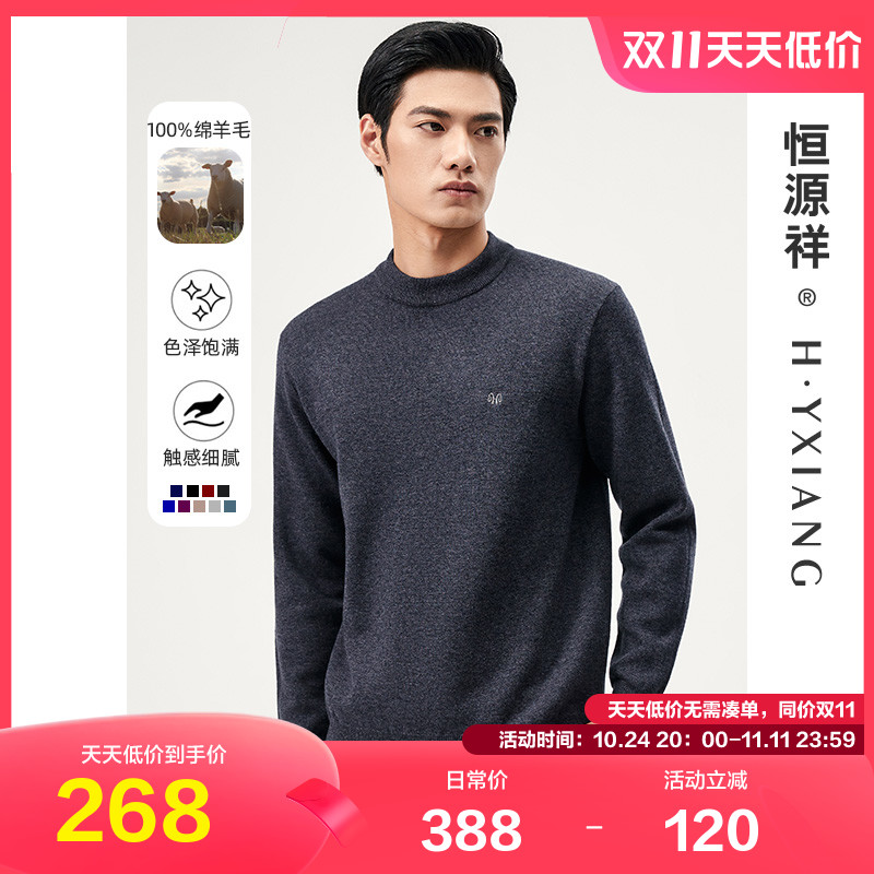 Hengyuan Xiang Sheep Sweatshirt Man Middle-aged 100 Pure Wool Winter Thickened Needle Woolen Sweatshirt Easy Hitting Bottom Dad Sweater Man-Taobao