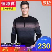 Hengyuanxiang cardigan mens winter thick sweater zipper semi-high collar middle-aged and elderly warm father sweater