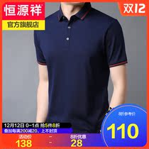 Hengyuanxiang lapel T-shirt men summer middle-aged casual T-shirt short sleeve new solid color polo shirt cool mens clothing