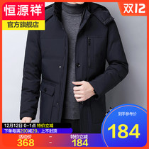 Hengyuanxiang down jacket men Middle-aged 2021 Winter new warm thick white duck down hooded dad winter coat