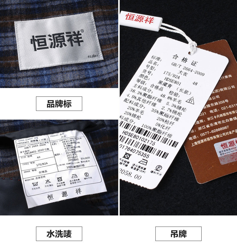 恒源祥 男士中长款 翻领羊毛呢子大衣 图17