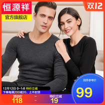 Hengyuanxiang thermal underwear thickened and velvet winter double-layer winter clothing solid color autumn clothing autumn trousers men and women couples set