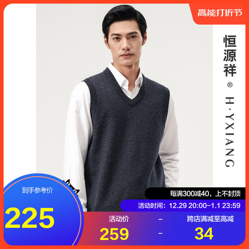 Hengyuan Xiang wool vest waistcoat male 100 pure wool V collar sleeve head sleeveless woolen sweater middle-aged pure color knit canon shoulder-Taobao