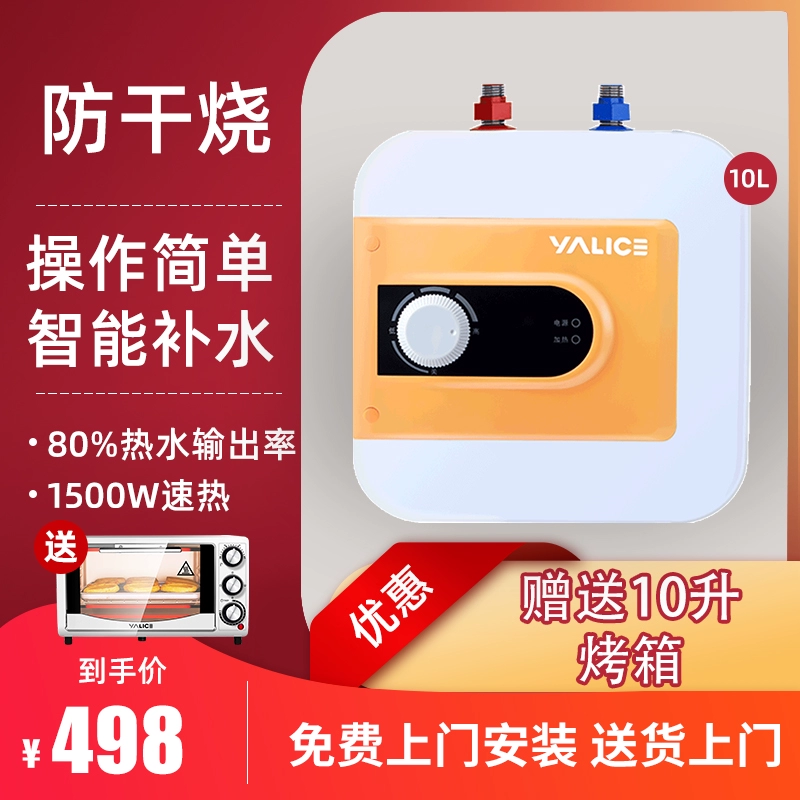 Nhà bếp nhỏ kho báu Yalishi loại lưu trữ nước nhà bếp gia đình Máy nước nóng điện 6,5 lít Kho báu nước nóng tức thì nhỏ 10L - Máy đun nước