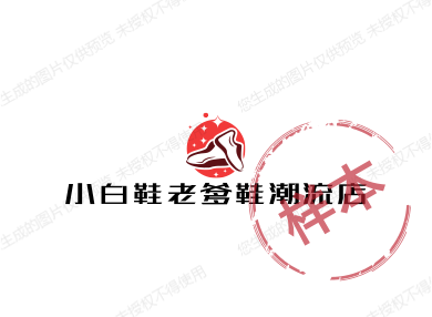 小白鞋老爹鞋潮流店