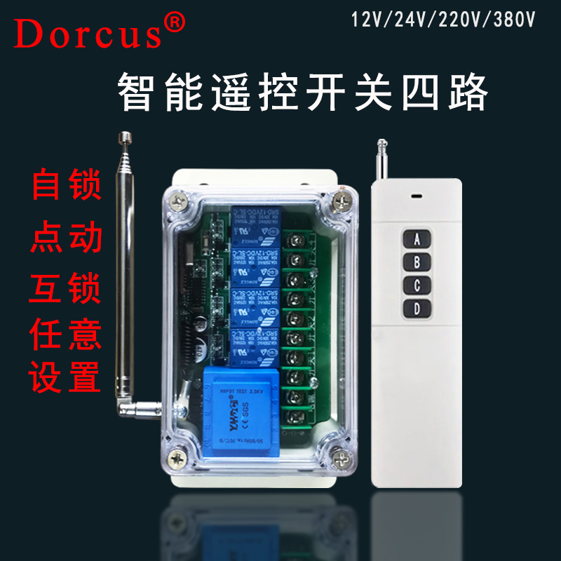 4-Channel Wireless Remote Control Four-Way Forward and Reverse Remote Control Switch 220V380 Water Pump Remote Control Remote Start Cabinet Switch