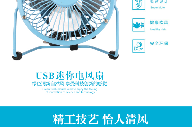 Ventilateur USB - Ref 400581 Image 11