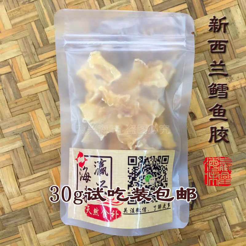 New Zealand deep sea cod glue Flower glue fish maw Fish maw nourishing seafood dried goods 30g trial pack