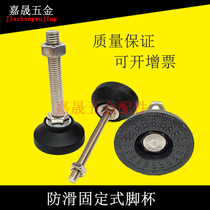Nylon New Fixed Hooch Cup M8M10M12M14 Adjustment Foot Foundation Plastic Footbed Assembly Line Aluminum Accessories