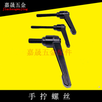 Direct sales Spray zinc alloy 7-shaped handle adjustable positioning top bolt locking operation hand screw screw Carbon steel