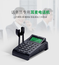 Aiteou A900 call center telephone headset customer service headset telephone operator telephone box