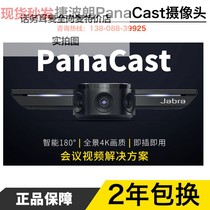 jabra Jetbrew PanaCast camera 180 degree wide angle 4K HD intelligent panoramic video conferencing