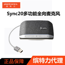 Plantronics Plantronics SYNC20 20 multi-functional conference omnidirectional microphone portable audio poly