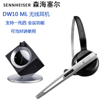 SENNHEISER Sennheiser DW10 wireless phone computer headset broadband audio noise reduction microphone