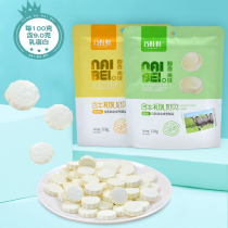 Female flow chi66 Inner Mongolia specialty original yogurt containing colostrum milk shell 118g milk-made childrens adult snacks