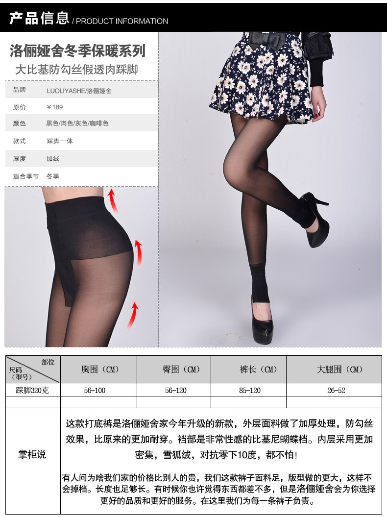 Chaussettes - collants YS226XUEFT012 - Ref 777879 Image 9