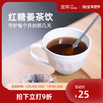 Yi Yin Yiyan's brown sugar ginger tea cloud south brown sugar Luo Ping ancient method to produce his girlfriend's bag 268g
