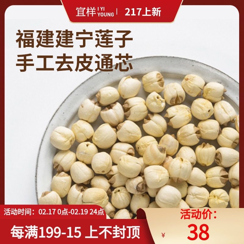 It is advisable to sample new tonic through the core of white lotus seeds dry goods to remove the core of the lotus seeds without the need to soak 250g