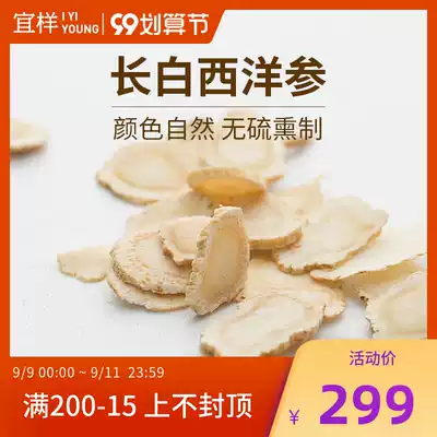 Yixiangshen tablets, large slices of Changbai Mountain Chinese ginseng slices, lozenges, soaked in water, nourishing 100g