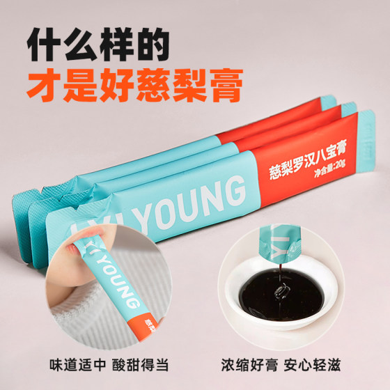 Yiyang Pear Arhat Eight Treasures Ointment Autumn Pear Ointment Sydney Ointment Mangosteen Lily Ancient Method Health-preserving Ointment Conditioning Yin Yi