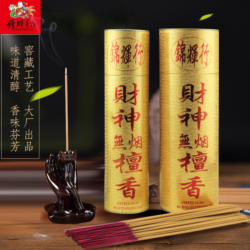 Jinhui Linghui Li - free sandalwood rod bamboo fragrance of smoke - sized home fragrance