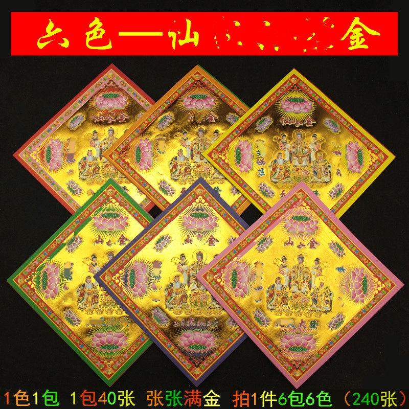 Paper products 6 colors x family gold color gold bronzed double face color printed bronzed gold folding paper 1 set 6 color 6 packs about 240 sheets