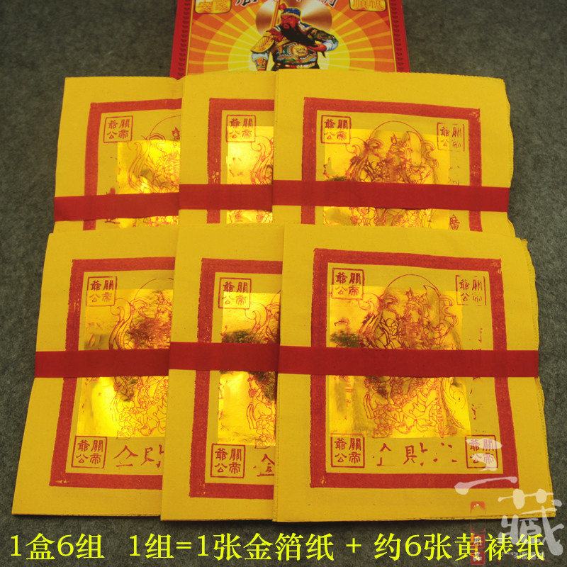 Paper Customs Gold 3 8 Box of gold foil paper bubble paper 1 box 6 foil