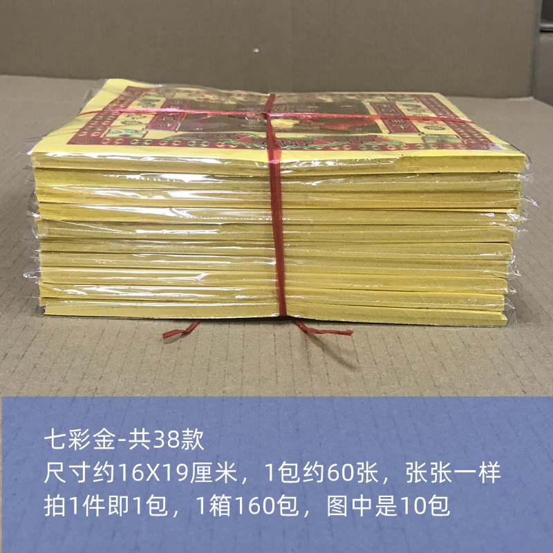 Colorful gold and soil color printing paper products 16x19 cm, about 60 sheets, packs of sheets of hot stamping craft paper products, yellow paper