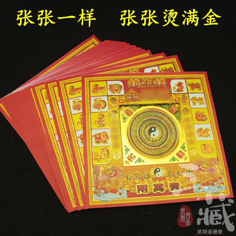 Paper products bronzed gold color printing tonic gold 10000 Two money raw money to burn full gold foil paper paper folding paper 40