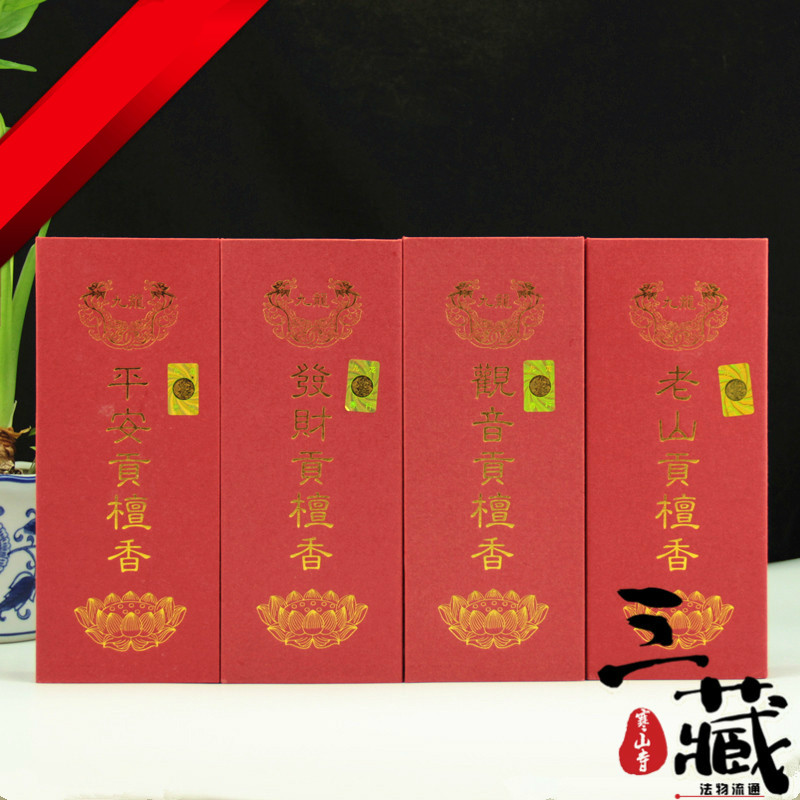 Avalokitesvara Ping An Fortune Laoshan Tribute Sandalwood Natural Line Fragrance Bedroom Fragrance Indoor Aromatherapy Long Section Short Section Kowloon Line