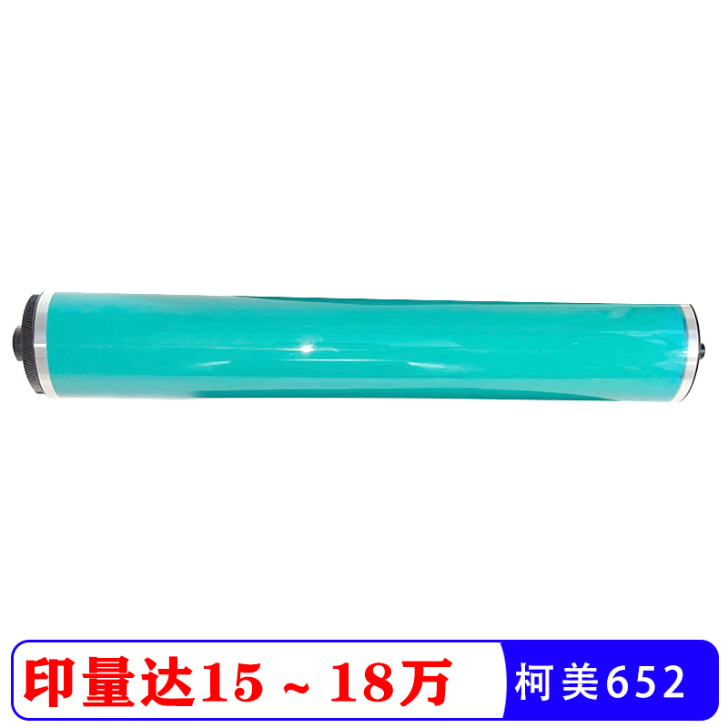Ki Sheng Konica Beauty Energy Dag C451 Selenium Drum Black Light-sensitive Drum Core C552 C552 C652 C652 C350 C550 C650 C452 C452 C452