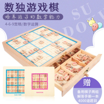 Wooden boxed Sudoku Game Chess Gine Adult Student Educational Toys Childrens Logical Thinking Desktop Game