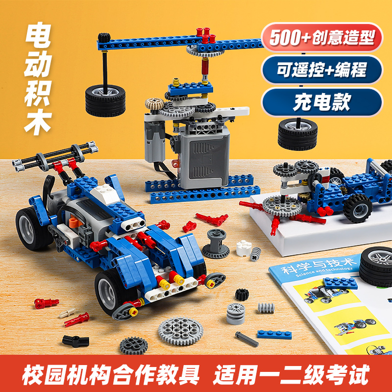Programming Robot Electric Building Blocks Assembling Toys Electronic Puzzle Education Children Particle Boys 9686 Children