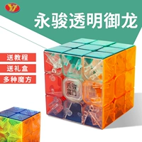 Yongjun đơn đặt hàng thứ ba đơn đặt hàng thứ ba Rubik khối lập phương trơn thứ tự 234 đơn vị đồ chơi giáo dục đặc biệt phù hợp với người mới bắt đầu - Đồ chơi IQ đồ chơi thông minh cho bé