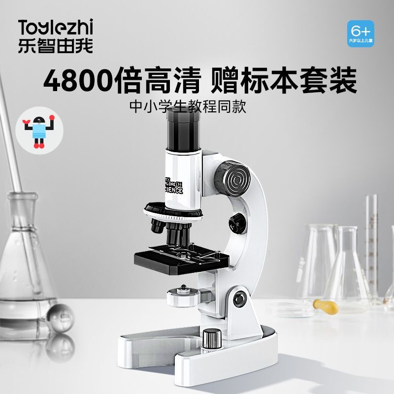Children's Microscope Is Specially Designed for Primary and Secondary School Students and Can Be Used to View Bacterial Cells. It Is a Professional-Grade Biological Laboratory for Teaching