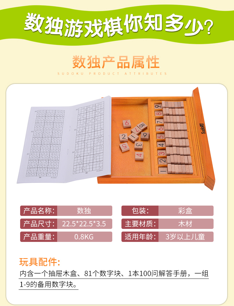 Gỗ đóng hộp Sudoku trò chơi cờ vua Jiugongge dành cho người lớn sinh viên đồ chơi giáo dục trẻ em logic suy nghĩ ban trò chơi đồ chơi giáo dục cho trẻ em