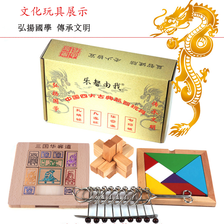Của trung quốc bốn trí tuệ cổ điển đồ chơi điện Luban khóa Kong Ming khóa Huarong Road chín chuỗi ghép hình câu đố đồ chơi trẻ em cửa hàng búp bê