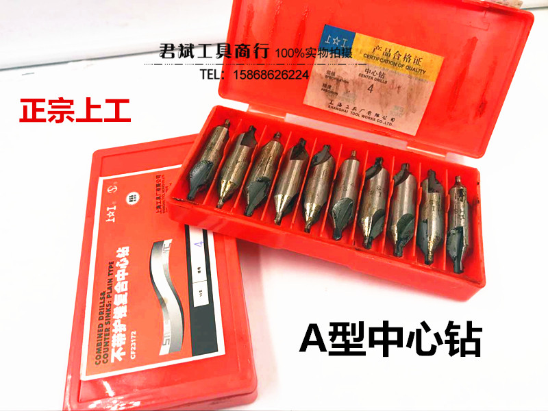 Authentic Shanggong type A without protective cone center drill fixed-point drill 172x1 0 1 5 2 2 5 3 4 5 6