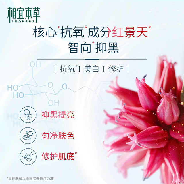 Xiangyi Herbal Rhodiola Rosea Whitening Essence Lotion ບຳລຸງຜິວໃຫ້ຂາວກະຈ່າງໃສ ຊຸ່ມຊື່ນ ຜິວພັນສົດໃສ ສົດຊື່ນ ແລະບໍ່ເມັນ