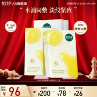 相宜本草 Горный чай, масло для ухода за кожей, увлажняющий тонер, разглаживающая восстанавливающая маска для лица, цветочное масло