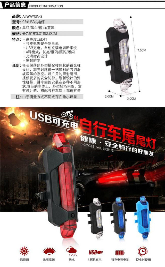 Eclairage pour vélo - Taillights - Ref 2400753 Image 23