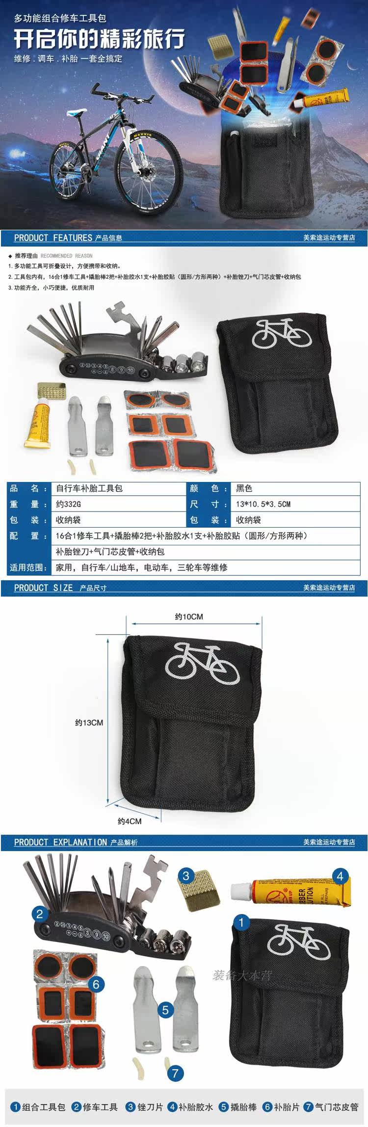 Outils pour vélo - Ref 2279238 Image 5