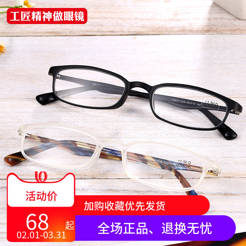 Fashion old flower mirror send mom and dad full box TR90 frame plank foot male and female trend ultralight resin sheet old flower glasses 
