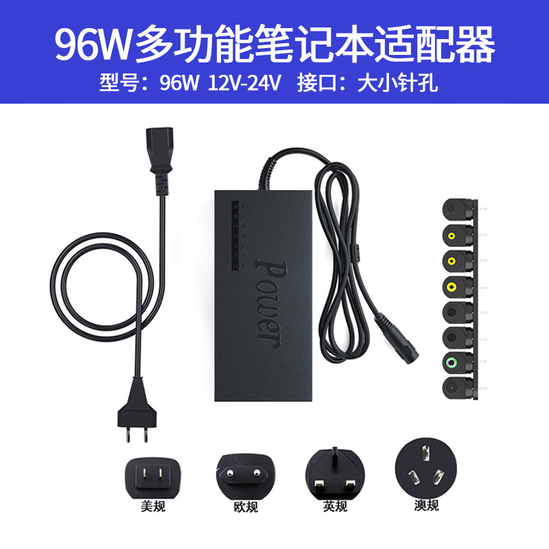 96W multifunction notebook power supply connector 12-24V size pinhole connector universal adjustable charger