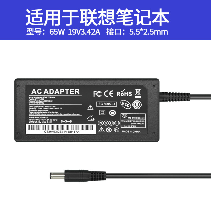Suitable for Lenovo 19V3 42A laptops power supply adapter 65W5 5 * 2 5 calibre computer charger