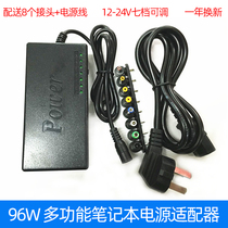 96W multifunction notebook power adapter 12-24V computer power adapter universal adjustable charger