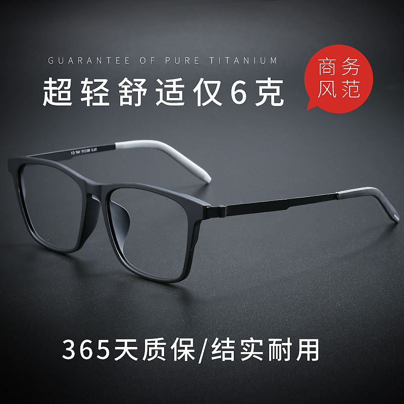 150mm Large Size Eyeglass Frame Pure Titanium Black Frame Myopia Glasses Frame for Men with Large Faces, Widened and Enlarged, Ultra-Light, Women Can Be Fitted with Prescription Lenses